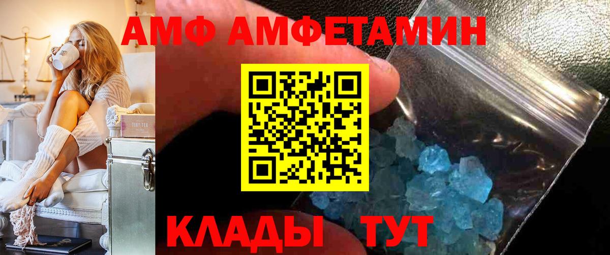 Амфетамин Premium Керчь