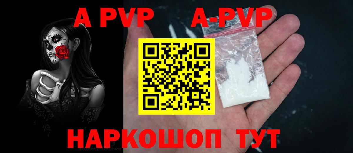 Alfa_PVP Crystall  A-PVP мука  купить   Керчь  Вход с VPN 