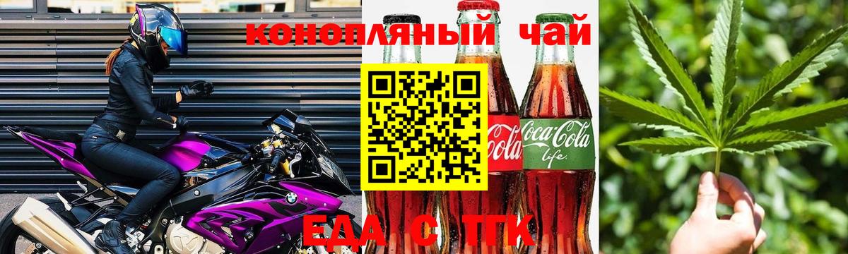 Керчь  Печенье с ТГК марихуана  Вход с VPN 