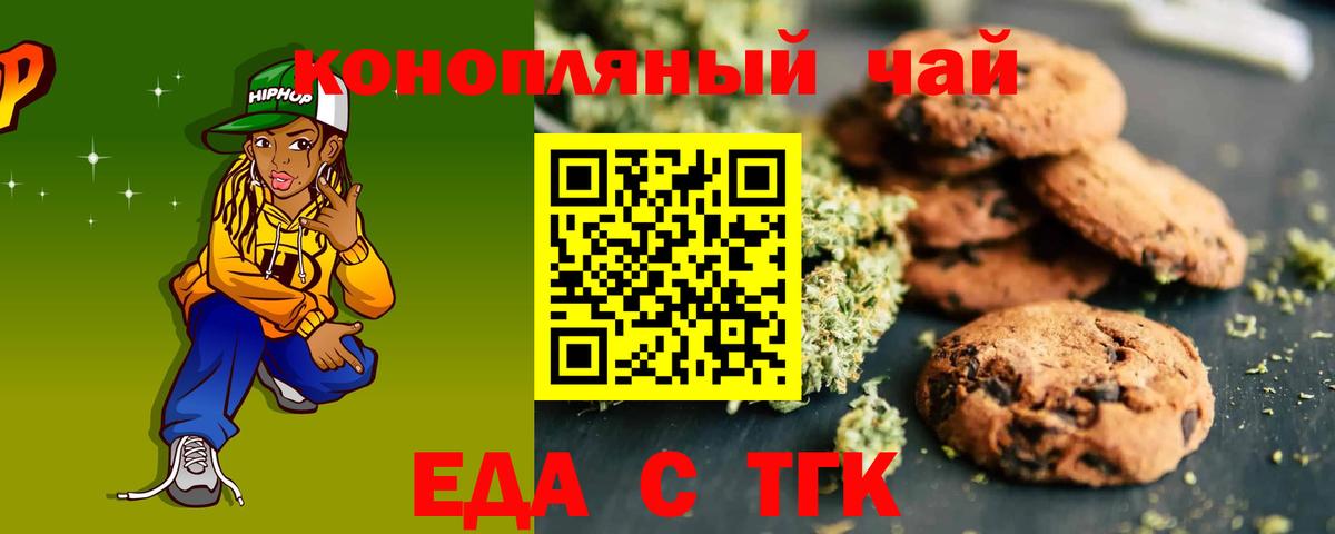 Canna-Cookies конопля Керчь
