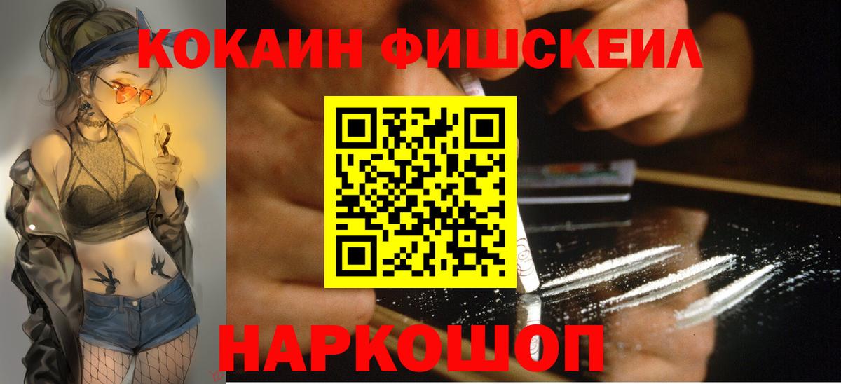 Керчь  КОКАИН Колумбийский  Вход с VPN 