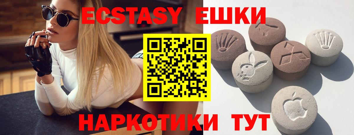 ЭКСТАЗИ MDMA  Ecstasy louis Vuitton  Экстази  блэк спрут сайт  Вход с VPN  Керчь 