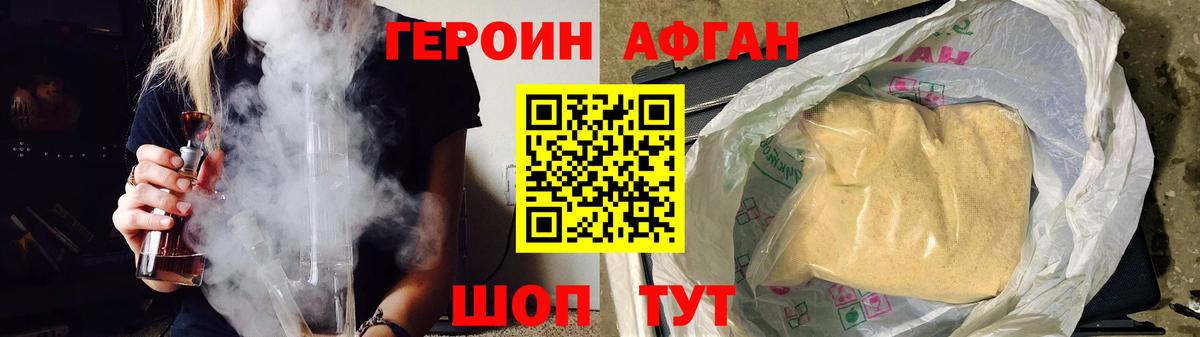 Керчь  ГЕРОИН афганец  Вход с VPN 