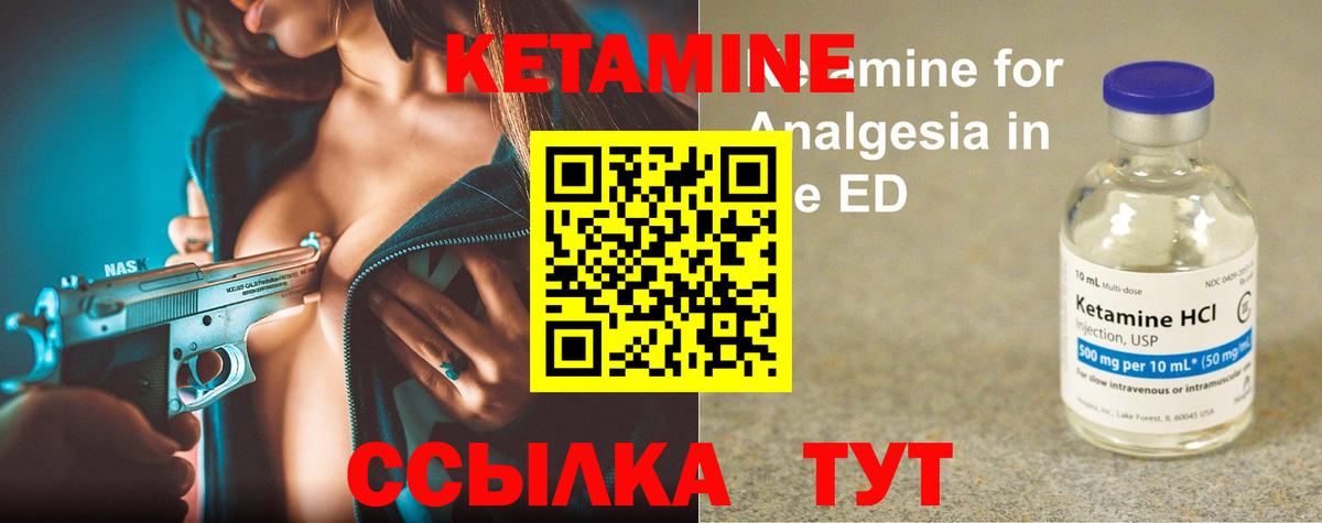 КЕТАМИН ketamine Керчь