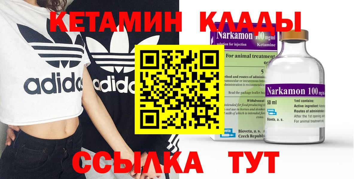 Керчь  КЕТАМИН ketamine  Вход с VPN 
