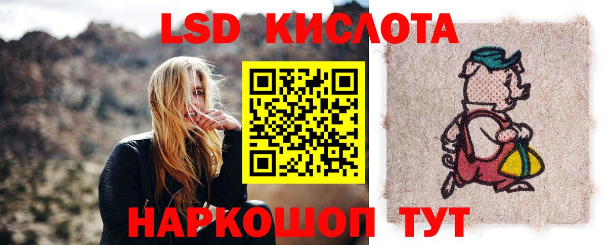 LSD-25 экстази кислота  mega зеркало  Вход с VPN  Керчь  Лсд 25 экстази ecstasy 