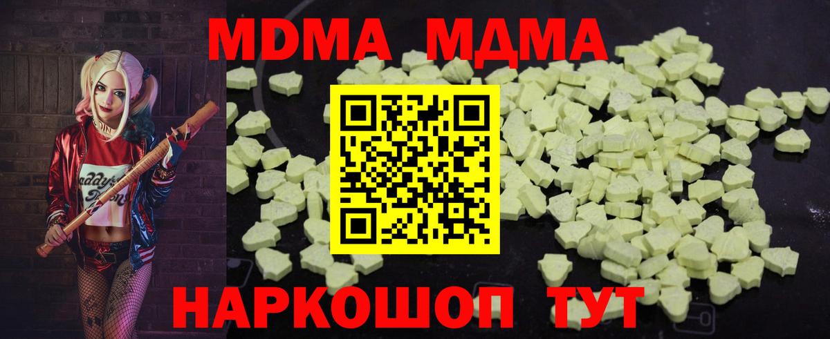 МДМА кристаллы Керчь