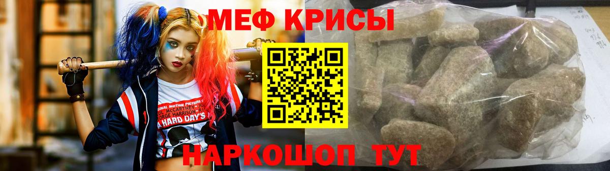 Мефедрон VHQ  МЯУ-МЯУ mephedrone  кракен ссылки  МЕФ  Керчь  Вход с VPN 
