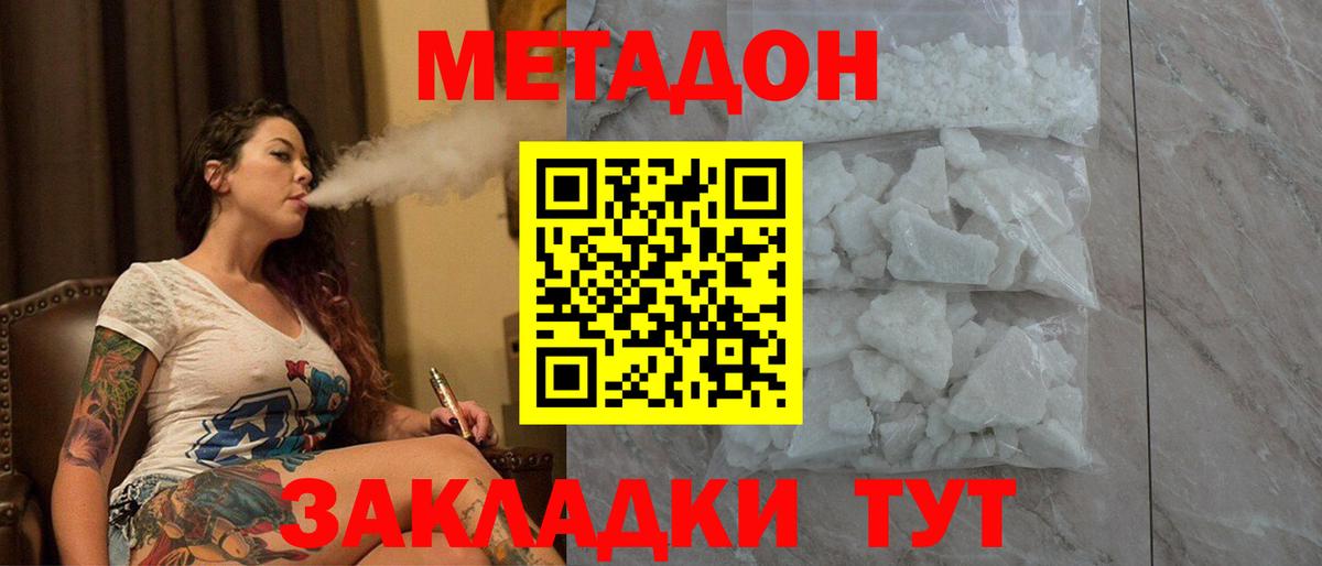 Керчь  Метадон мёд  Вход с VPN 